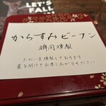 なっぱごちそう - 