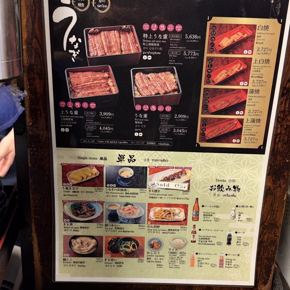 川 豊 本店 メニュー