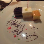 ビューアンドダイニングザスカイ - ホテルからのプレゼントその２