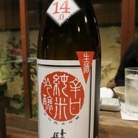 馳走いなせや - 