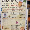 居酒屋 又吉商店