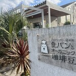 Shirokuma Coffee Beans - 