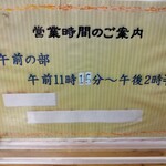 ラーメン ミンミン - 