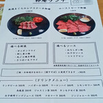 粋庵 - メニュー