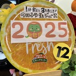 伊豆オレンヂセンター - 