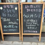 伊豆オレンヂセンター - 