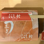 うなぎ割烹 にし村 - 