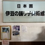 伊豆オレンヂセンター - 