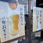 伊豆オレンヂセンター - 