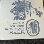 松江堀川地ビール館 ビアレストラン - 