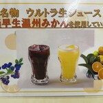 伊豆オレンヂセンター - 