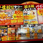 大衆とり酒場 とりいちず - 