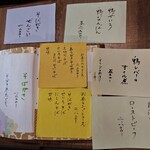 手造りそば 打墨庵 加瀬 - 