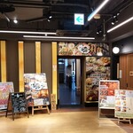 漁一 スーク海浜幕張店 - 