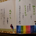 手造りそば 打墨庵 加瀬 - 