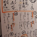 酒場 なるくち - 