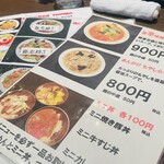 らーめん十八番 - 