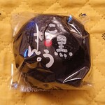 はこね和菓子 菜の花 - 料理写真:かわいー♬