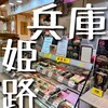 寿司割烹 竹豊 山陽百貨店