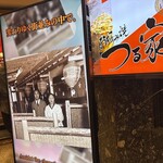 大阪の味 お好み焼 つる家 - 