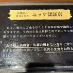 肉の隠れ家 おあがり - 