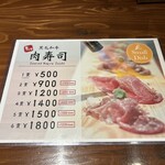 肉の隠れ家 おあがり - 