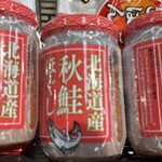 スーパーセンタートライアル - 料理写真:北海道産・秋鮭ほぐし 198円+税×3!