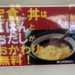 網元料理 徳造丸 - 