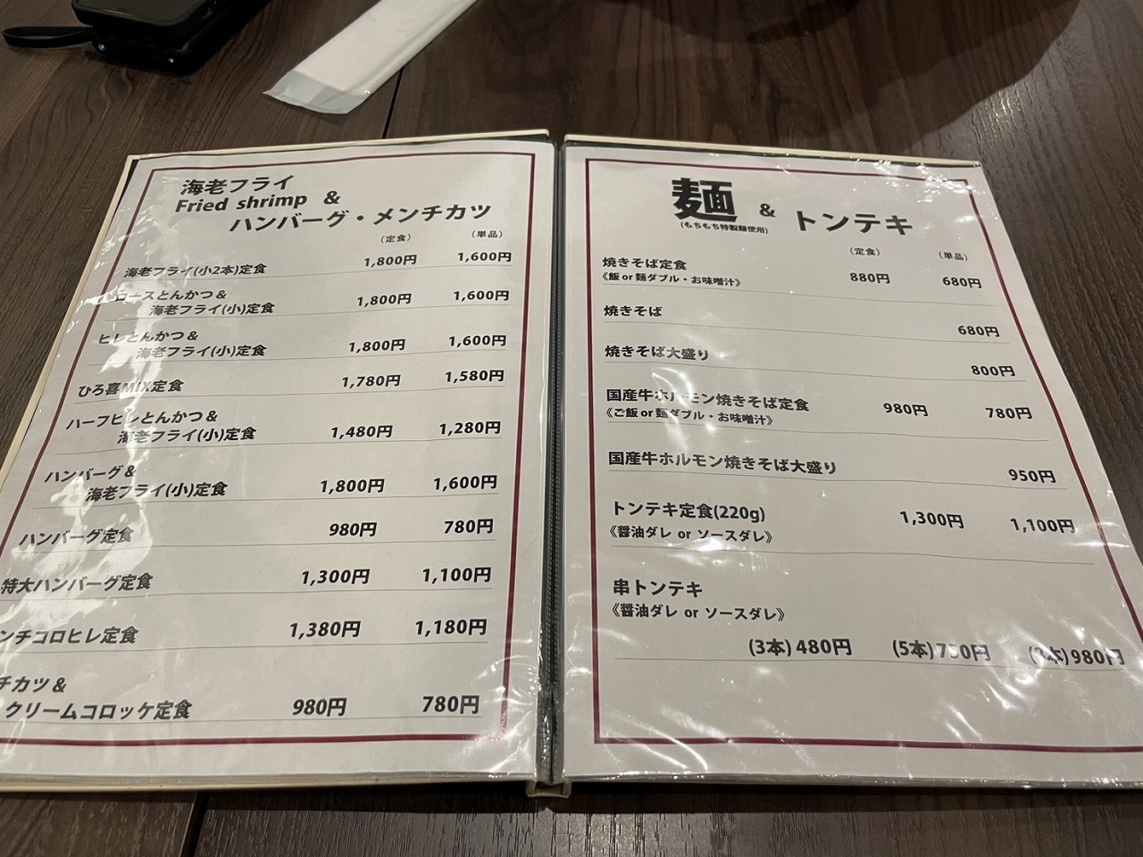 メニュー写真 : 【閉店】とんかつ ひろ喜 瓜破店 - 喜連瓜破/とんかつ