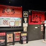 炭火焼肉ぐら - 