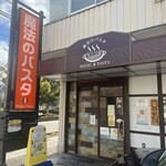 魔法のパスタ - 