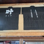 カノオ醤油味噌醸造元 - 