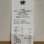 カノオ醤油味噌醸造元 - 