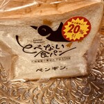 ペンギンベーカリー - 