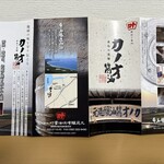 カノオ醤油味噌醸造元 - 