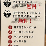 BUTASAN HOKKAIDO - 平日のランチタイムにはサービスもあります。