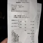 甲州ほうとう 百間 - 