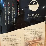 BUTASAN HOKKAIDO - 