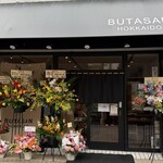 BUTASAN HOKKAIDO - 