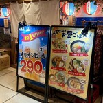 沖縄料理 大手町なんくるないさー - 