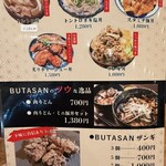 BUTASAN HOKKAIDO - 