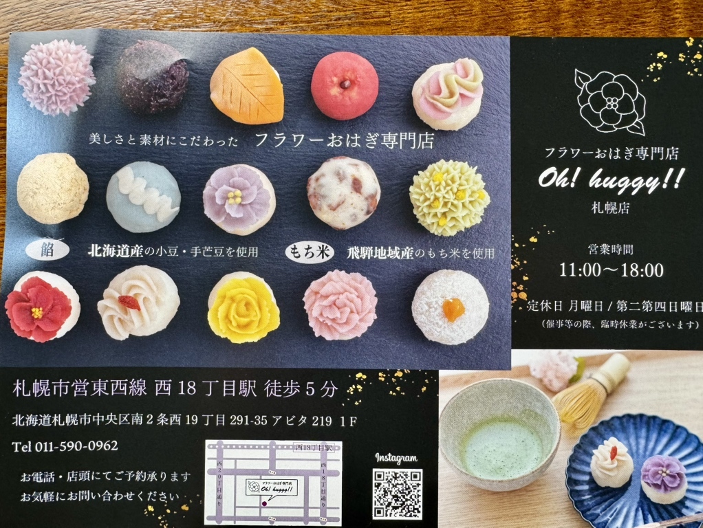 メニュー写真 : 【閉店】Oh! huggy!! 札幌店 （オーハギー） - 西18