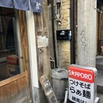 麺 高はし - 入口