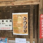 らーめん八平 - 