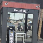 中国四川料理 ドンシュー - 