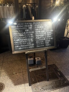 ペスカ - メニュー