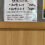 大衆焼肉ホルモンたけし - 