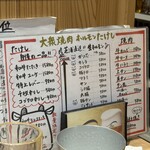 大衆焼肉ホルモンたけし - 