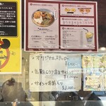 カレーノトリコ - 