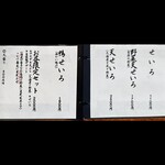 十割手打ち蕎麦 成田・虎智庵 - 